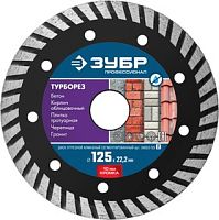 Диск алмазный 125мм ЗУБР отрезной сегментированный по бетону, кирпичу, граниту, ТУРБОРЕЗ  картинка